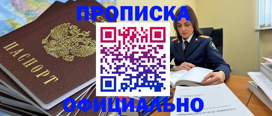 миграционный учет в Дятьково
