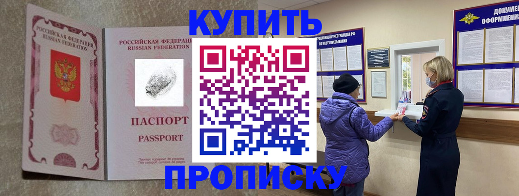 прописка от собственника в Дятьково