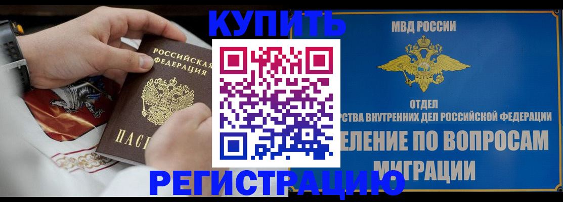 миграционный учет в Дятьково