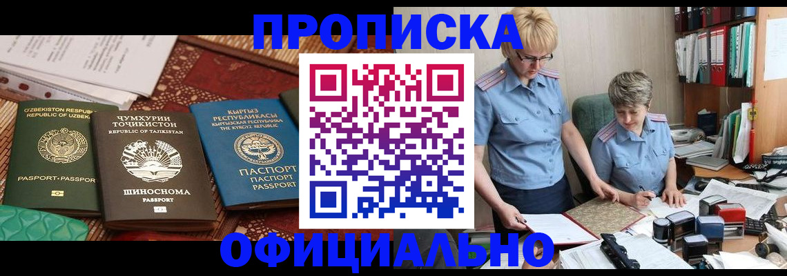 прописка для кредита в Дятьково