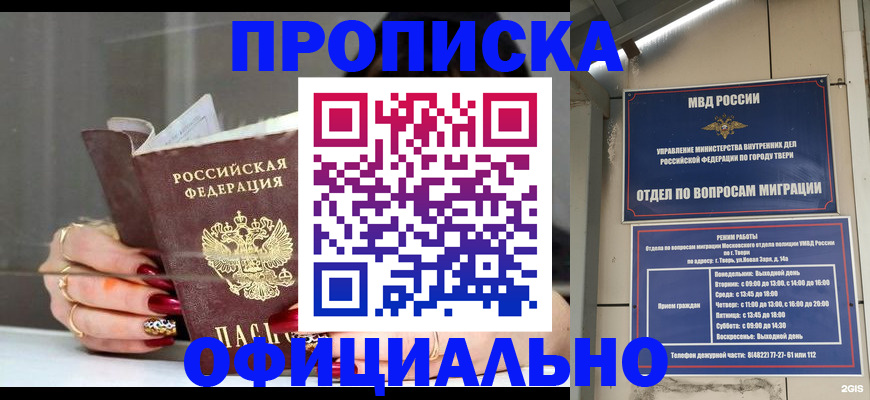 временная регистрация собственник в Дятьково