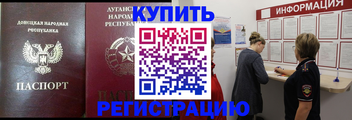 миграционный учет в Дятьково